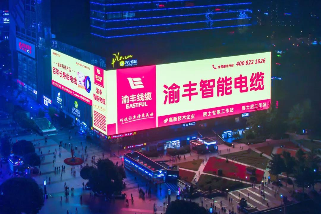 重慶觀(guān)音橋LED屏幕.jpeg 重慶觀(guān)音橋LED屏幕.jpeg