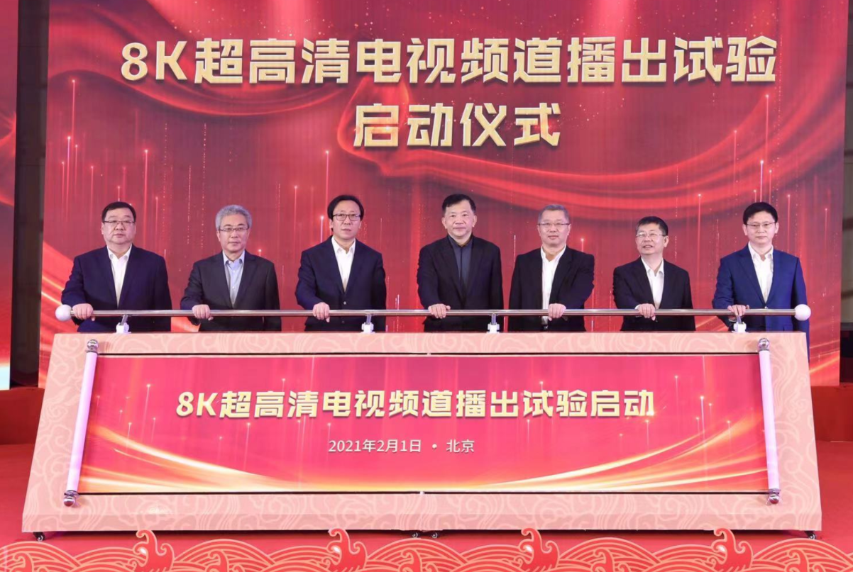 央視8K超高清電視.png 央視8K超高清電視.png