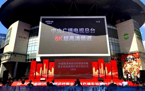 8K超高清LED電視.jpg 8K超高清LED電視.jpg